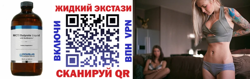 БУТИРАТ жидкий экстази  Печоры 