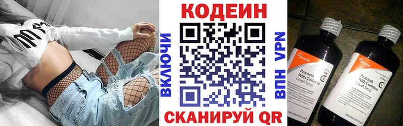 Кодеин напиток Lean (лин)  Печоры 