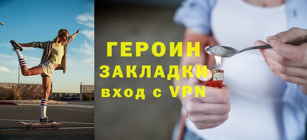 героин Сатка
