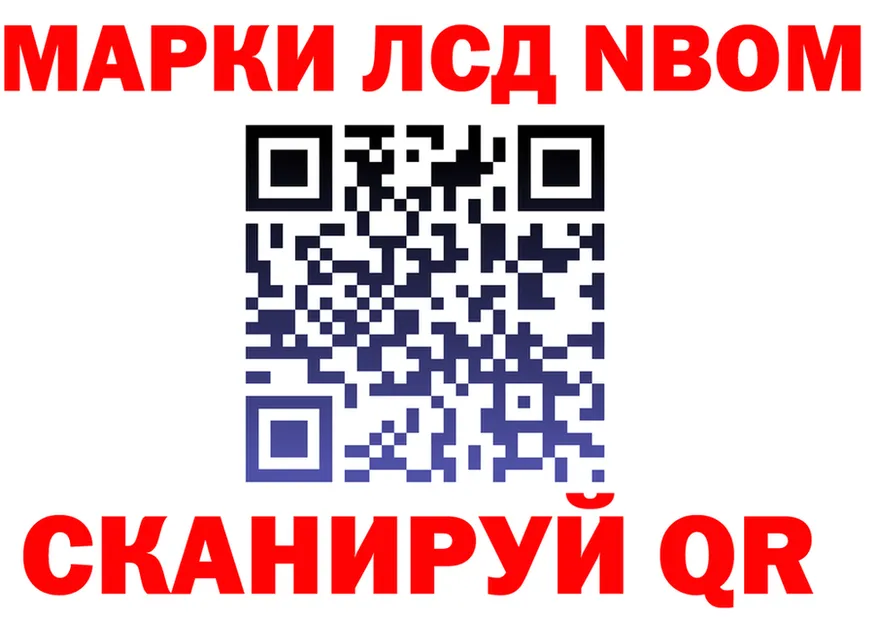 Марки N-bome 1,5мг вход darknet МЕГА Печоры